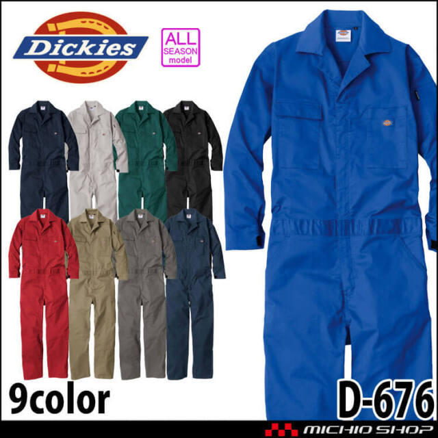 リッキーさんメンズデッキーズツナギD-676 Dickies D-676（作業用