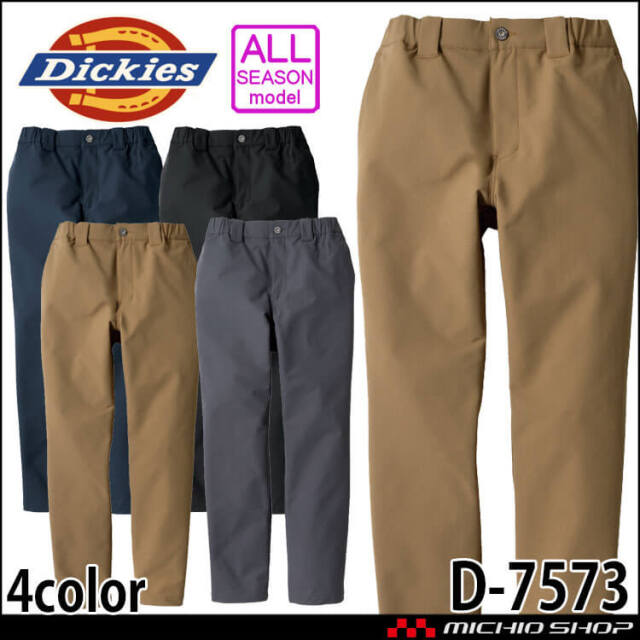 Dickies ディッキーズ 4WAYストレッチ テーパードパンツ D-7573 CO-COS