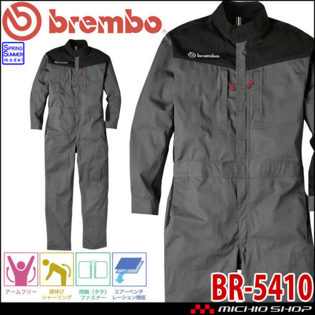 つなぎ brembo ブレンボ 長袖メカニックスーツ BR-5410