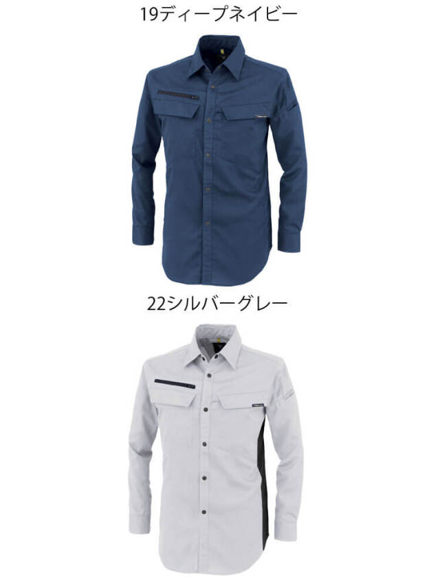 作業着 ジーベック XEBEC 長袖シャツ 1513 ストレッチ JIS制電 エコ