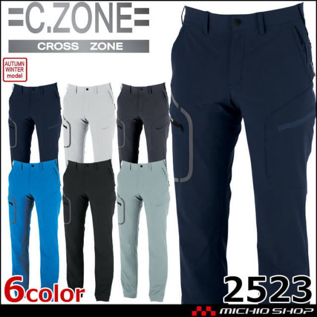 C.ZONE クロスゾーン カーゴパンツ 2523 XEBEC ジーベック｜作業服