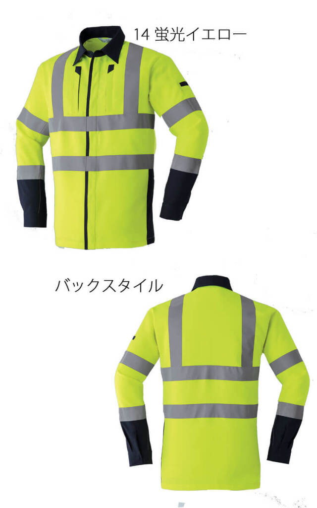 Asahicho 高視認長袖シャツ E7874｜作業服・作業着の総合通販専門店