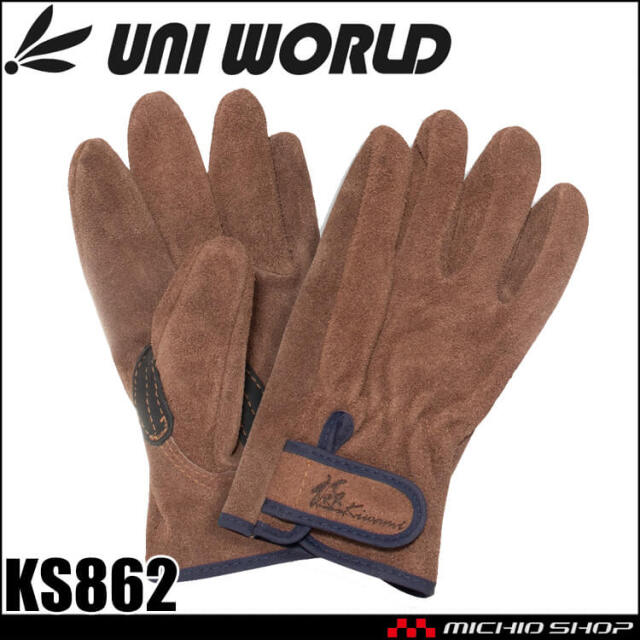 作業用手袋 指先の極PRO KS462 オイルブラウン牛本革 背縫い 黒当付