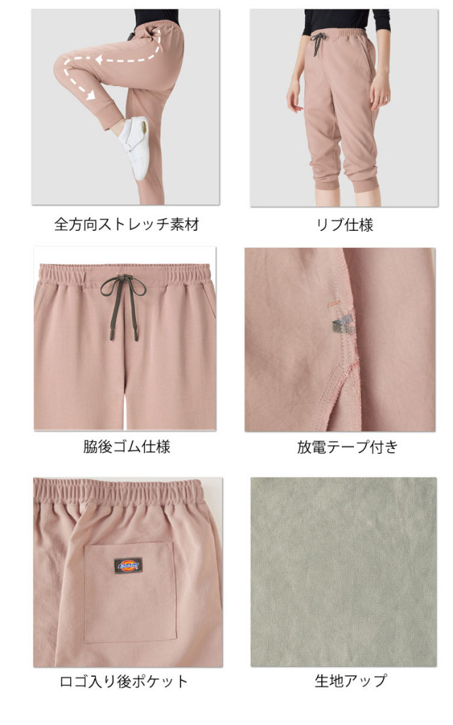 医療 介護 看護 制服 FOLK フォーク Dickies ディッキーズ パンツ 6019SC