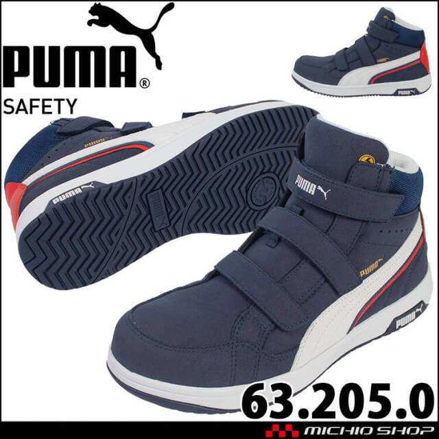 安全靴 PUMA プーマ エアツイスト2.0 ミッド H&L 63.205.0｜作業服
