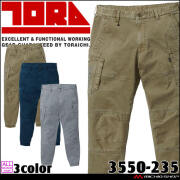 作業服 作業着 トライチ 寅壱 カーゴパンツ 3550-235｜作業服・作業着