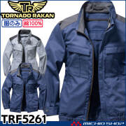 2025年春夏新作 日新被服 TORNADO RAKAN | 空調服・ファン付き作業着