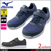 安全靴 ミズノ mizuno オールマイティ TD II 22L F1GA2301｜作業服