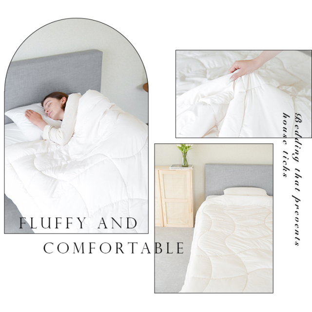 ミクロガード(R)スタンダード使用】肌掛けふとん ダニ・ハウスダスト