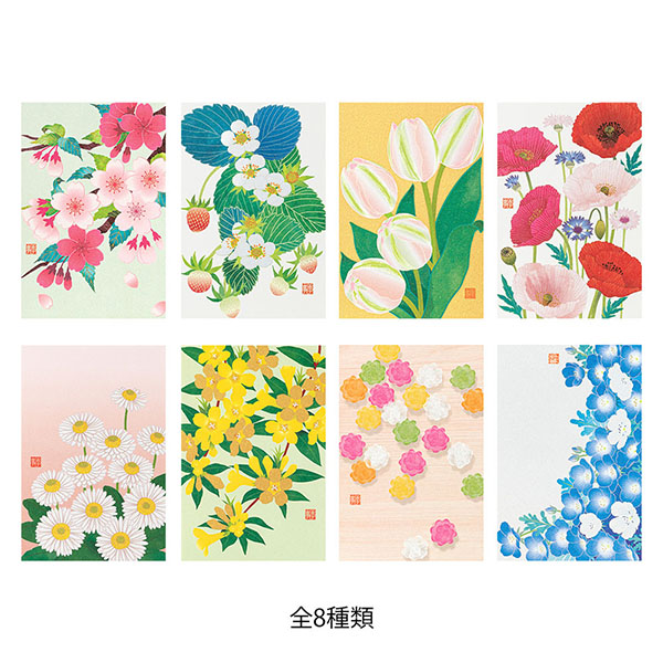 ハガキ/ポストカード｜紙シリーズ｜ポストカード ポピー柄 S3(80019006