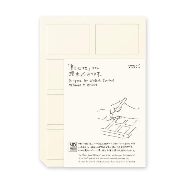 ペーパーパッド｜【ストア限定】MDペーパーパッド＜A5＞ 絵コンテ罫