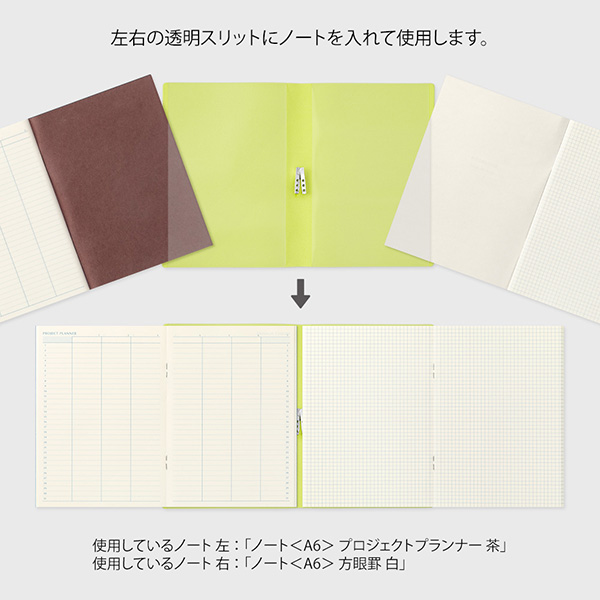 ストア限定】ノートカバー2冊用 バンド付き＜A6＞ 茶×グリーン