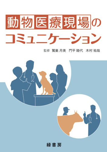 経営/マネジメント 株式会社 緑書房