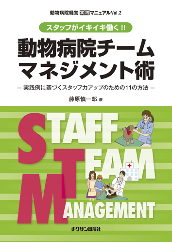 経営/マネジメント 株式会社 緑書房