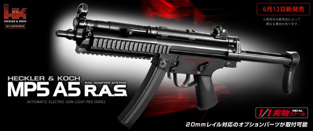 東京マルイ 電動ガン ライトプロ MP5A5 R.A.S. 10才以上用 エアガン