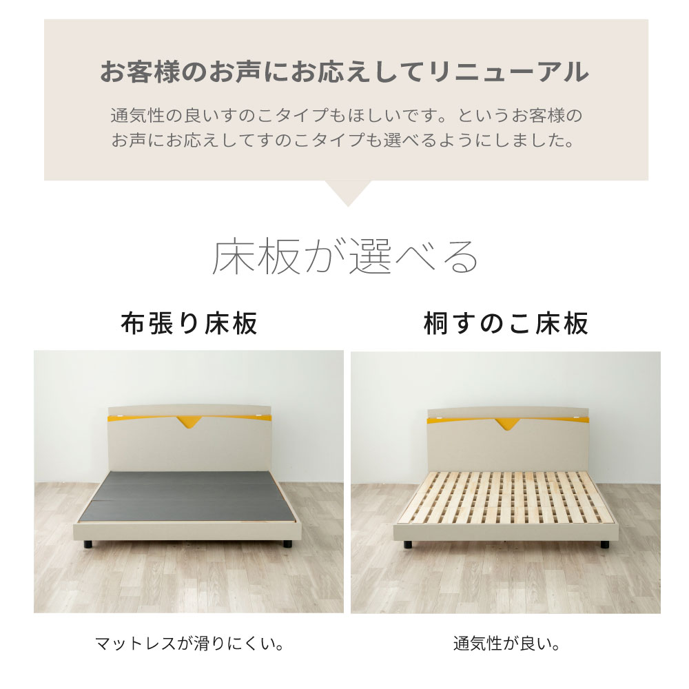 すのこベッドあやみ AYAMI トレンドおしゃれベッド コンセント棚付き