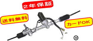 現品修理（リビルト）ソアラ E-GZ20 GZ20 44250-24070 リビルトパワー