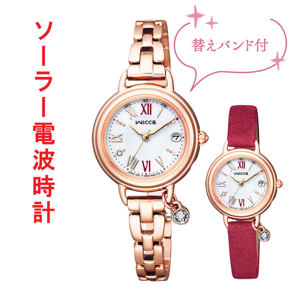 CITIZEN Wicca シチズン 腕時計 ソーラー電波時計 ウィッカ KL0-561-15