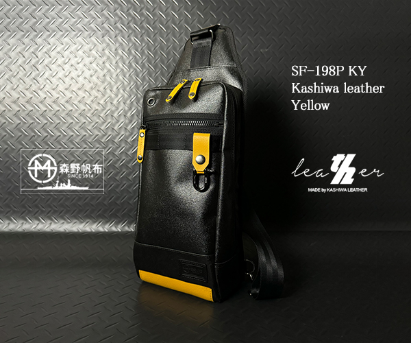 森野帆布 ボディバッグ