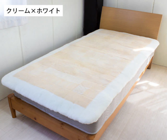 日本製 短毛ムートンシーツ シングルサイズ 100×200 NS120 お手入れ