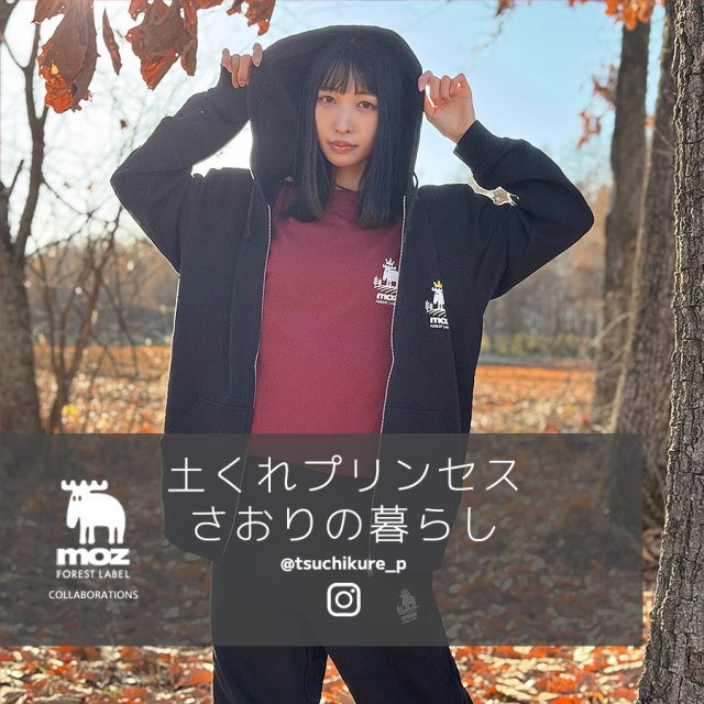 土くれプリンセス さおりの暮らし×moz FOREST LABEL コラボZIPパーカー