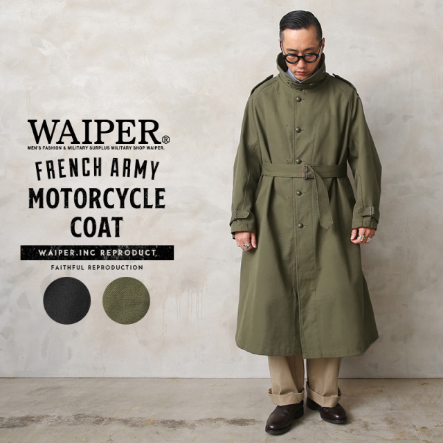 ミリタリー,卸売,仕入れ,問屋,フランス軍,MOTORCYCLE,COAT（モーター