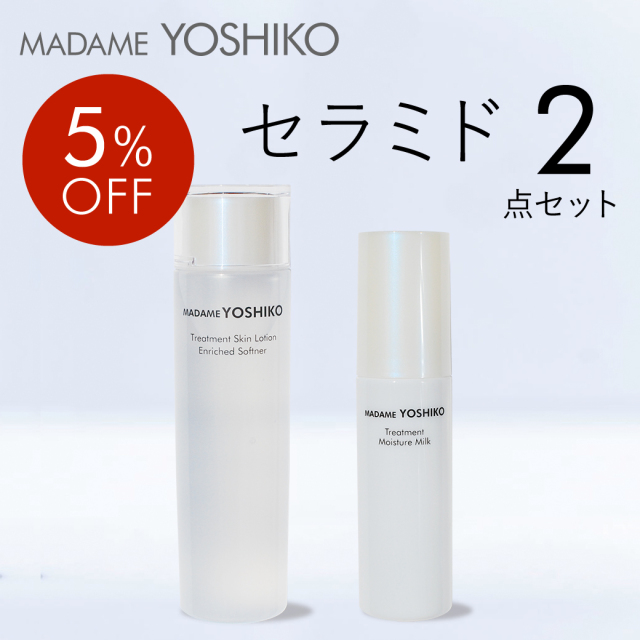 セラミド《2点セット》セラミド化粧水/乳液セット