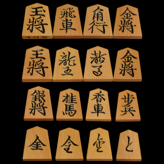 将棋駒 シャム黄楊上彫 山上作 | 前川榧碁盤店