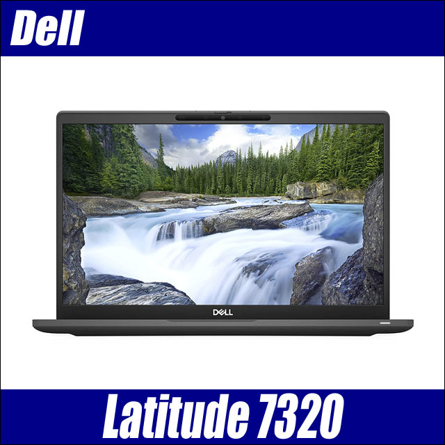 Dell Latitude 7320 通販 フルHD液晶13.3型 中古ノートパソコン WPS