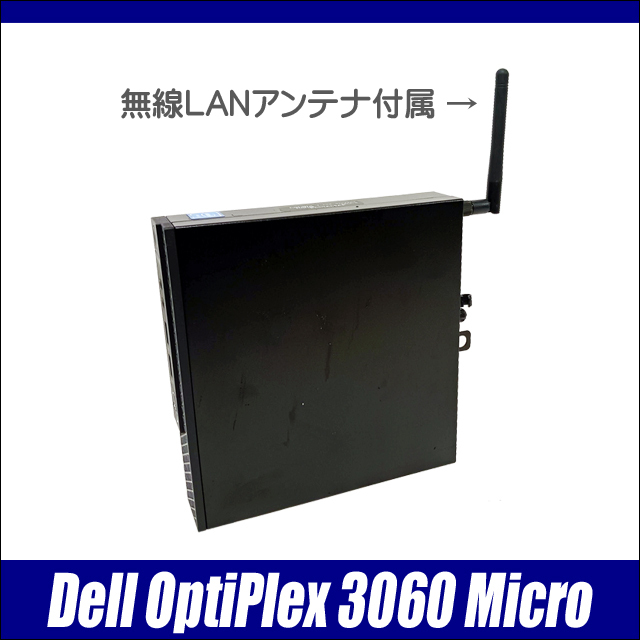 中古デスクトップパソコン Dell OptiPlex 3060 Micro 通販 WPS Office
