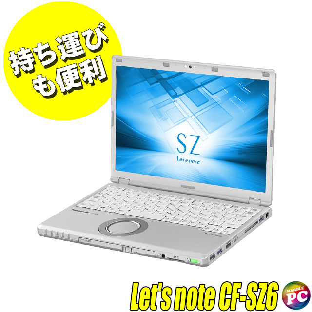 Panasonic Let's note CF-SZ6 通販 12.1型 中古ノートパソコン WPS