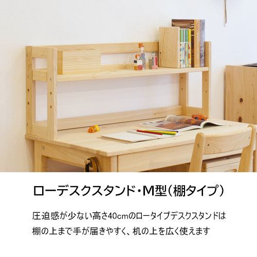 ローデスクスタンド M型 棚 幅100cm学習机用 上置き本棚 卓上 書棚