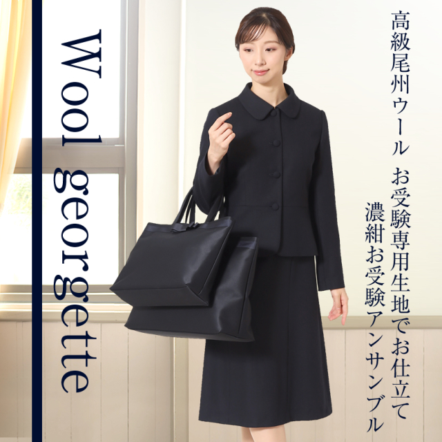 日本製 選べるジャケット】お受験スーツ 4つ釦ラウンドカラーウール