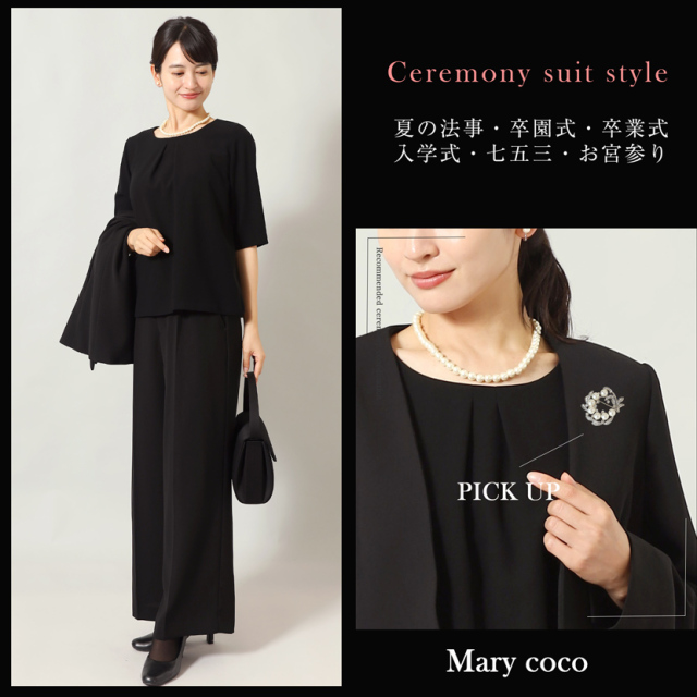 家庭で洗える】 ブラックフォーマル2点セット ノーカラージャケット