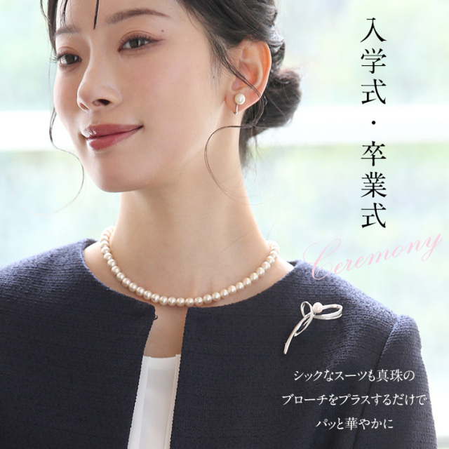 あこや真珠 ブローチ 7.5-8.0mm アコヤ真珠 あこや アコヤ パール 真珠