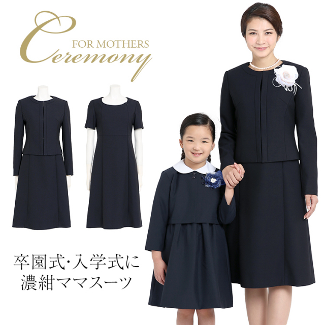入学式 スーツ ママ 入園式 卒業式 卒園式 セレモニー レディース