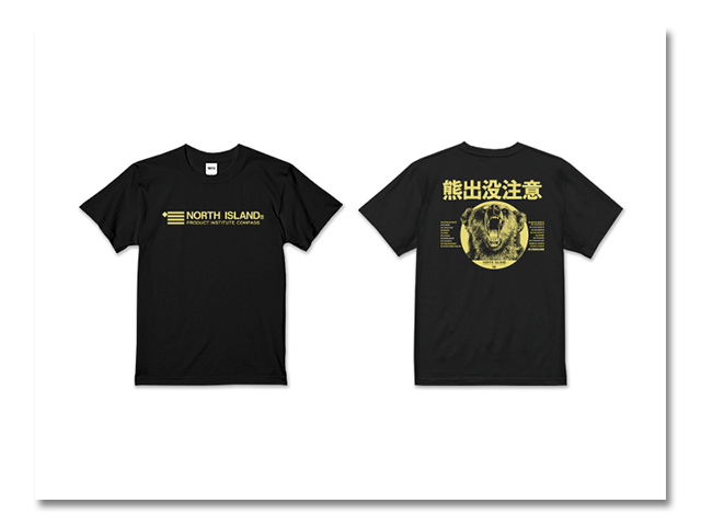 Tシャツ 大人 小熊出没 黒