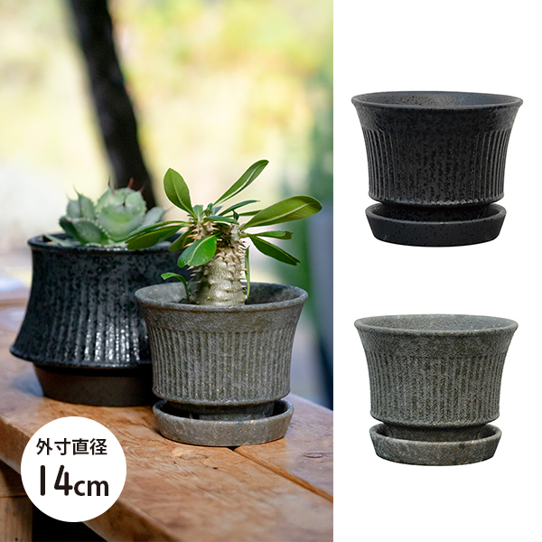 インテリア鉢/陶器鉢/BOEX】ヴェント フレア Φ14cm（CP-3714)
