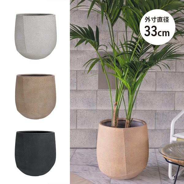 植木鉢／軽量鉢／プランター】リーヴァ バルーン 33cm
