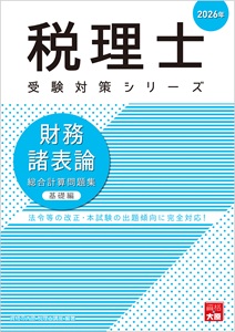 資格の大原書籍販売サイト 大原ブックストア