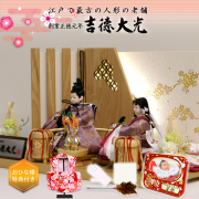 雛人形 吉徳大光の正規販売店 桜竹オンラインショップ 親王飾り