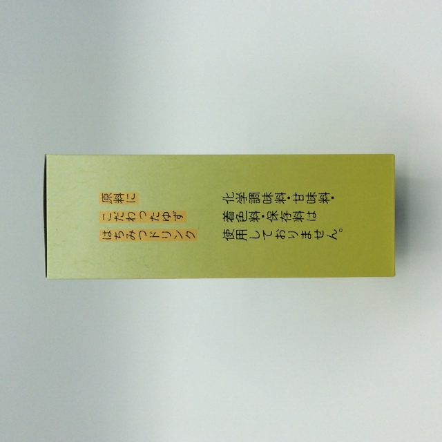 モンドセレクション金賞受賞【ゆずはちみつ】 【大分空港お取り寄せ