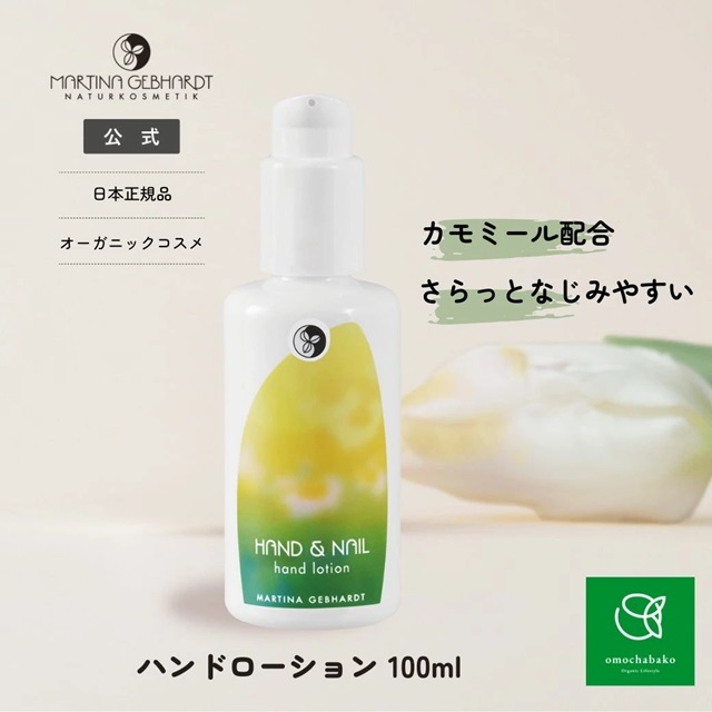 マルティナ ローズモイスチャーミルク (乳液)｜マルティナ【公式通販