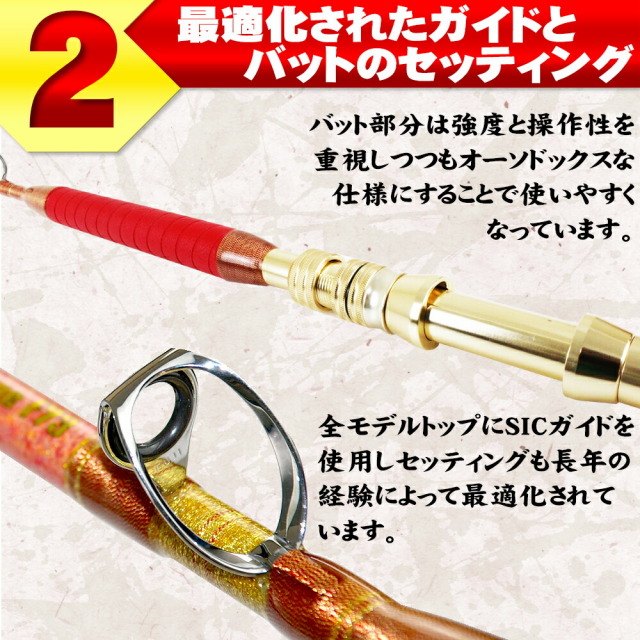 深海 総糸巻船竿 シーマスタッグ船 F 73 205 HH(150-400号) (ori