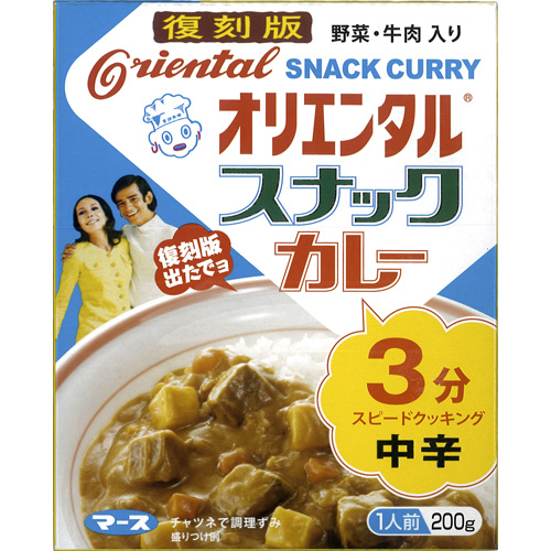 復刻版オリエンタルスナックカレー