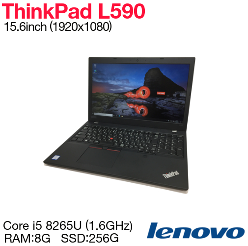 中古 ノートパソコン Lenovo ThinkPad L590 Core i5-8265U メモリ8G