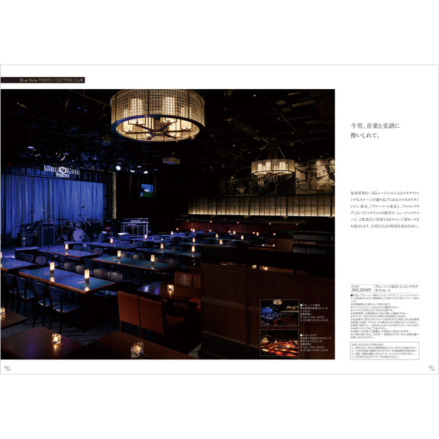 香典返し カタログギフト ステージアップ(stage up) ソーリュース