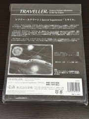 TRPG（トラベラー）