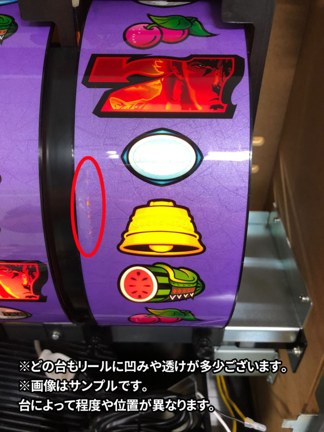 4号機】サミー 初代 北斗の拳（ケンシロウ） 中古パチスロ実機 [4ch