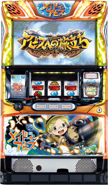 ミズホ SLOTメイドインアビス 中古パチスロ実機 [8ch対応][まるごと